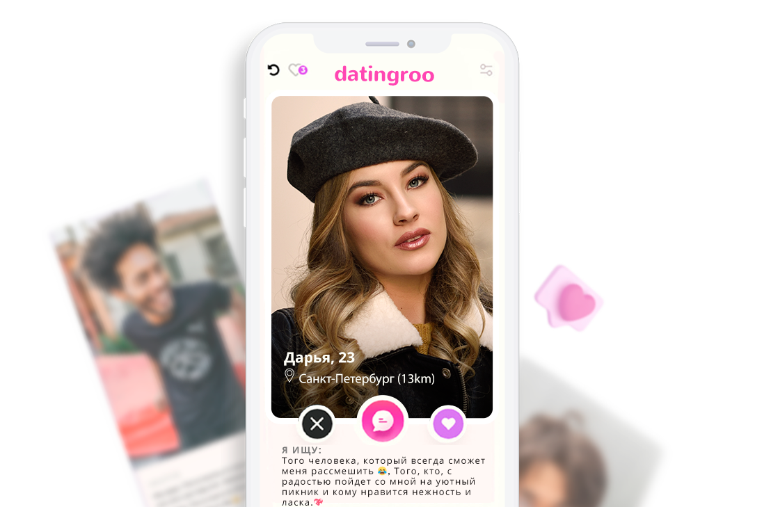 2022-dating-apps-report-ft-image-1-ru
